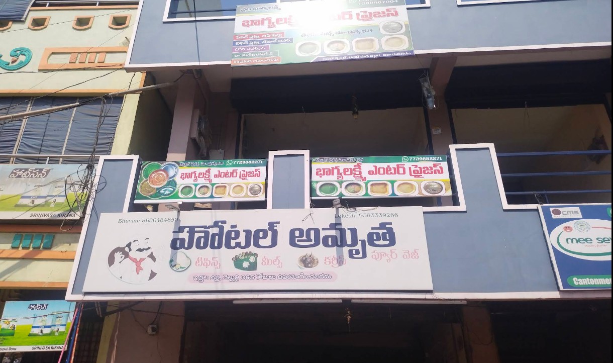 Hotel Amrutha